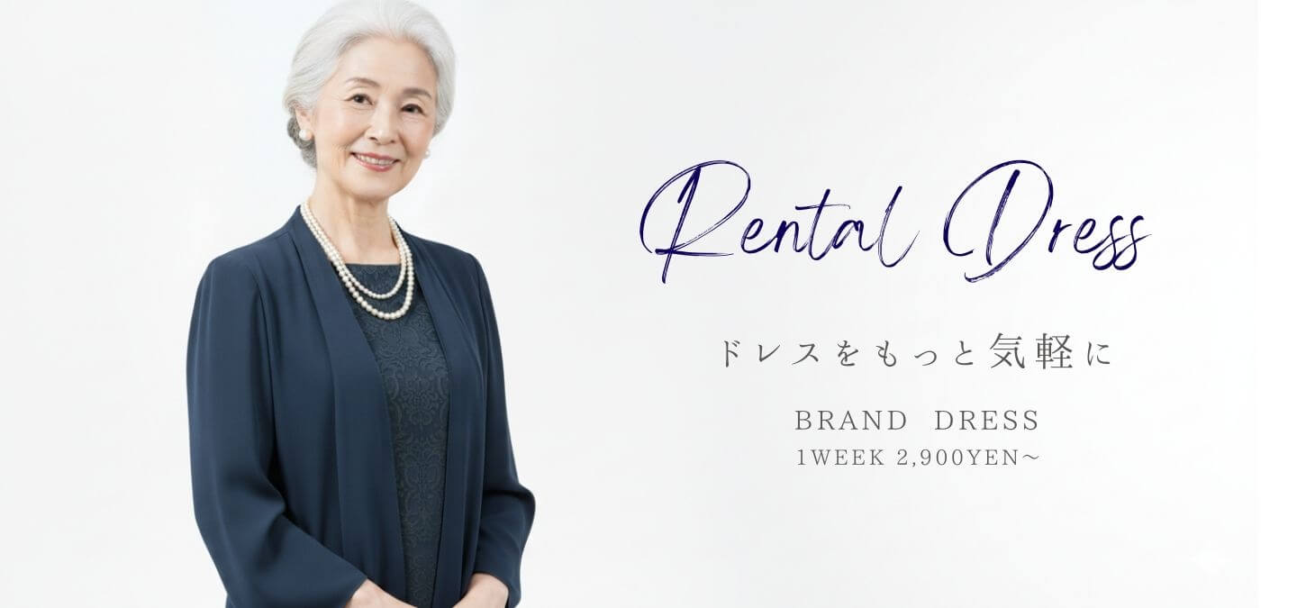 おしゃれコンシャス